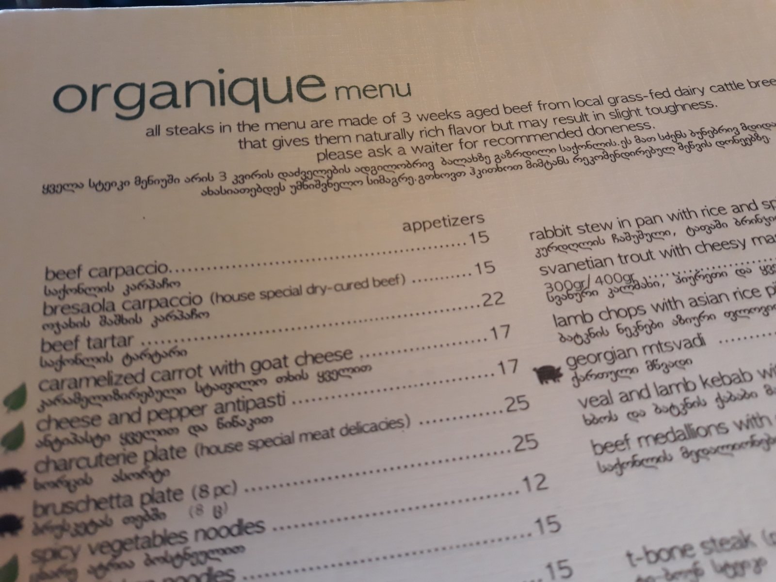 Organique menu